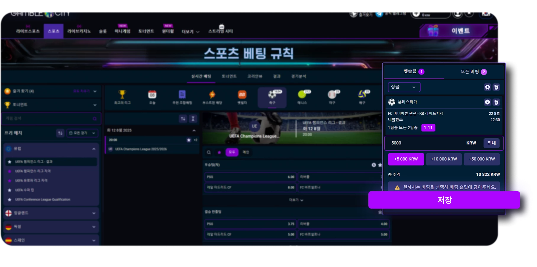 17668-gbct---how-to-use- “edit-bet”-functionality-screenshots-6-desktop-kr-17550019863128.png